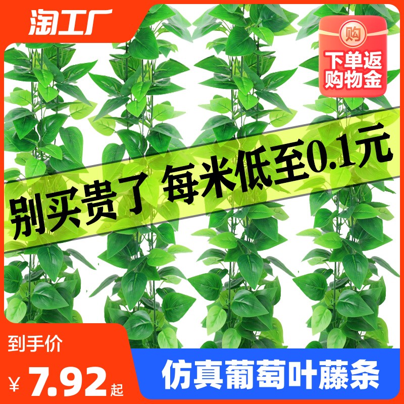 仿真葡萄叶藤条吊顶树叶装饰花藤绿植物假花藤蔓塑料管道绿叶包管使用感如何?