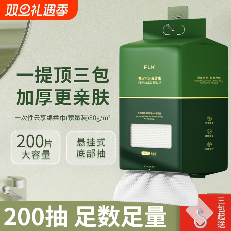 洗脸巾抽取式一次性壁挂棉柔巾擦脸巾女美容院脸部开口甄选凹凸