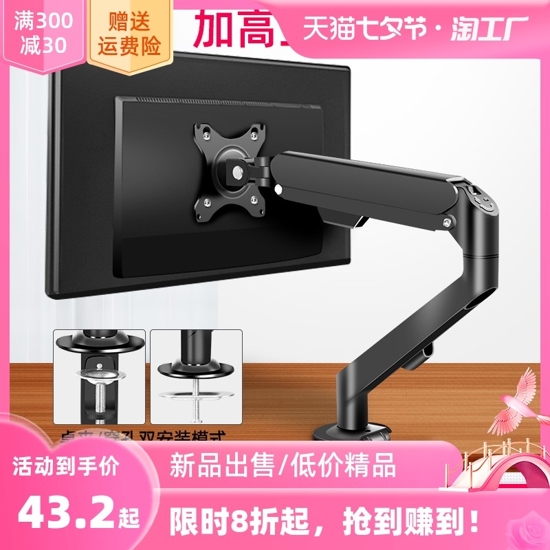 显示器支架臂电脑桌面支撑架屏幕机械臂加长升降适用于AOC戴尔HKC高性价比高么？