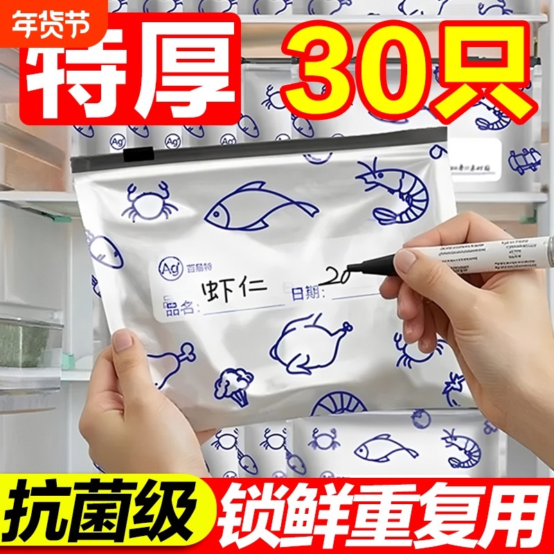 铝箔保鲜袋冰箱冷冻密封袋自封袋封口分装袋收纳食物锁鲜抗菌袋装,餐饮具,保鲜袋,淘宝优惠券,粉丝福利购,淘宝优惠卷