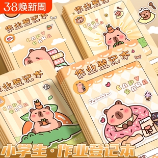作业登记本小学生专用作业记录本高颜值记作业本一二三年级课堂抄加厚家校联系家庭单词好句好词完成