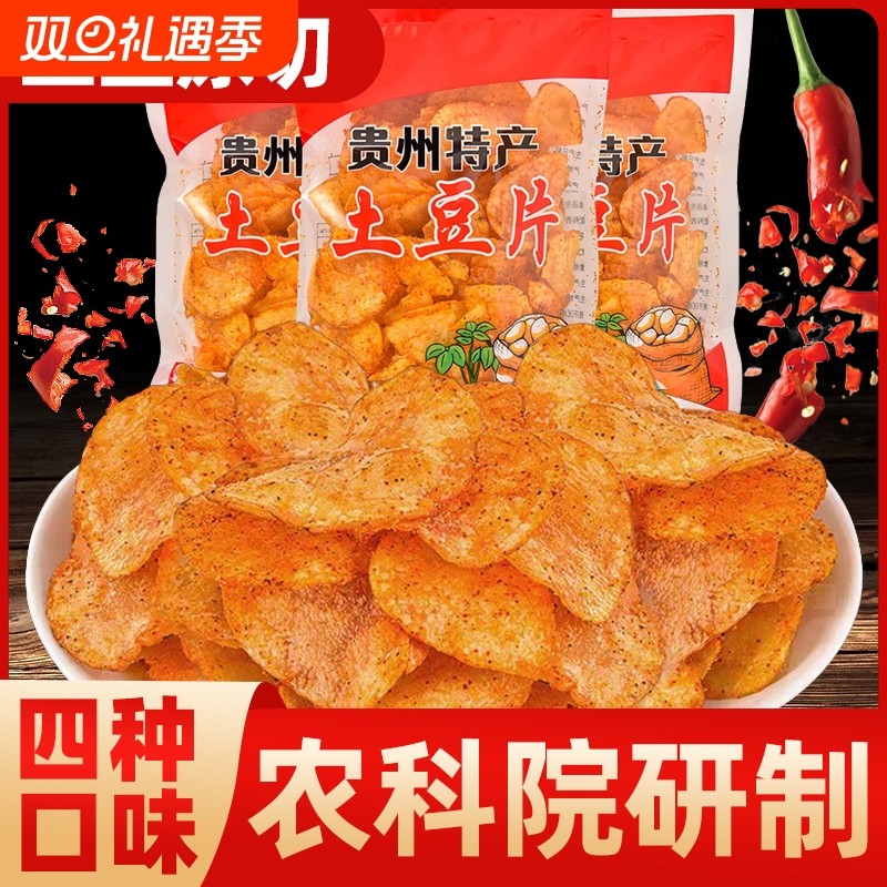 贵州土豆片农科院麻辣丝洋芋片薯片网红零食小吃土豆丝土豆条囤货