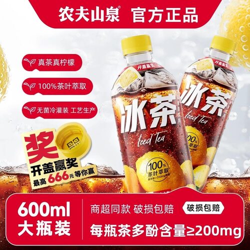 农夫山泉冰柠檬茶大瓶装