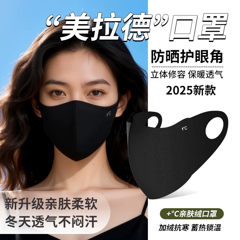 保暖口罩3D立体显脸小女冬季高颜值2025新款骑车防风防寒护脸面罩