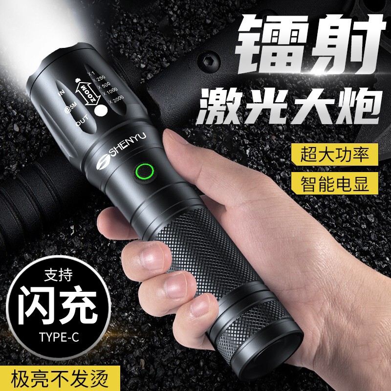 强光手电筒充电式小型便携超亮户外家用远射超长续航迷你灯大容量