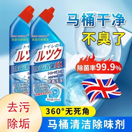 除垢洁厕灵马桶清洁剂厕所除臭1瓶/2瓶/3瓶