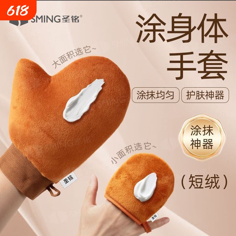线手套擦身体乳线手套懒人抹素颜霜神器涂摸植绒美白按摩快速涂抹