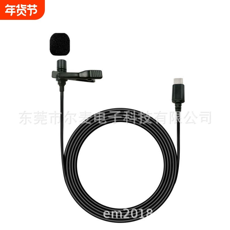 安卓系统手机Type-c专用领夹麦克风 K歌直插声卡话筒USB加芯片