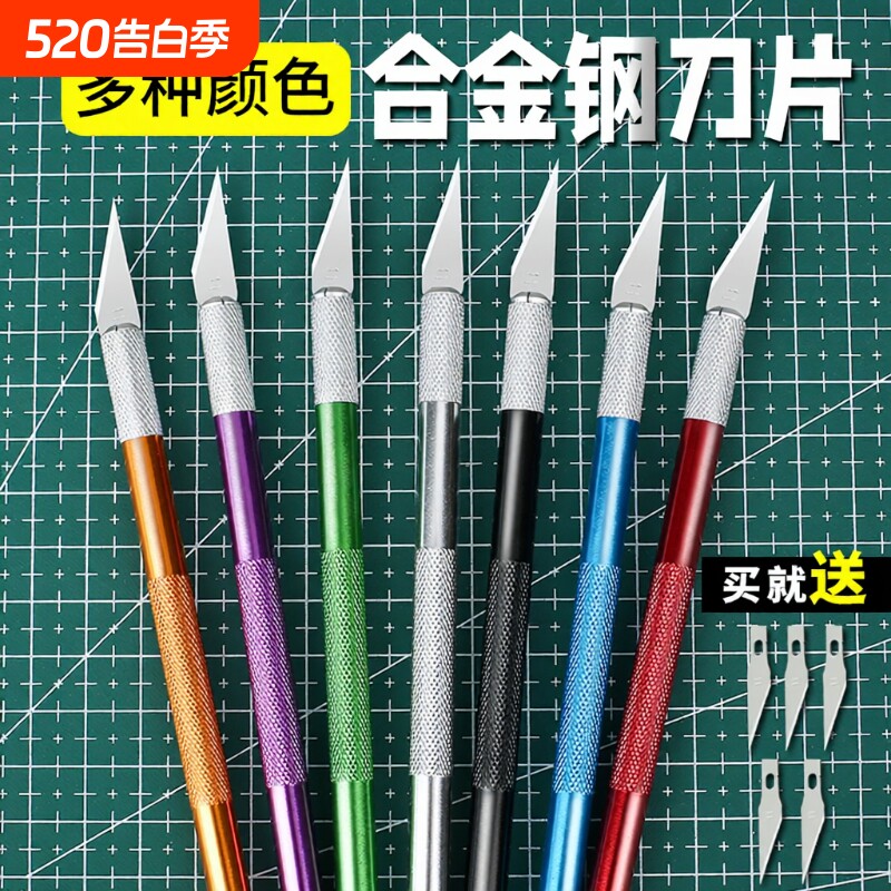 雕刻刀手工小号笔刀手帐和纸胶带切割快递刀美工裁纸刻刀手账刀金属d