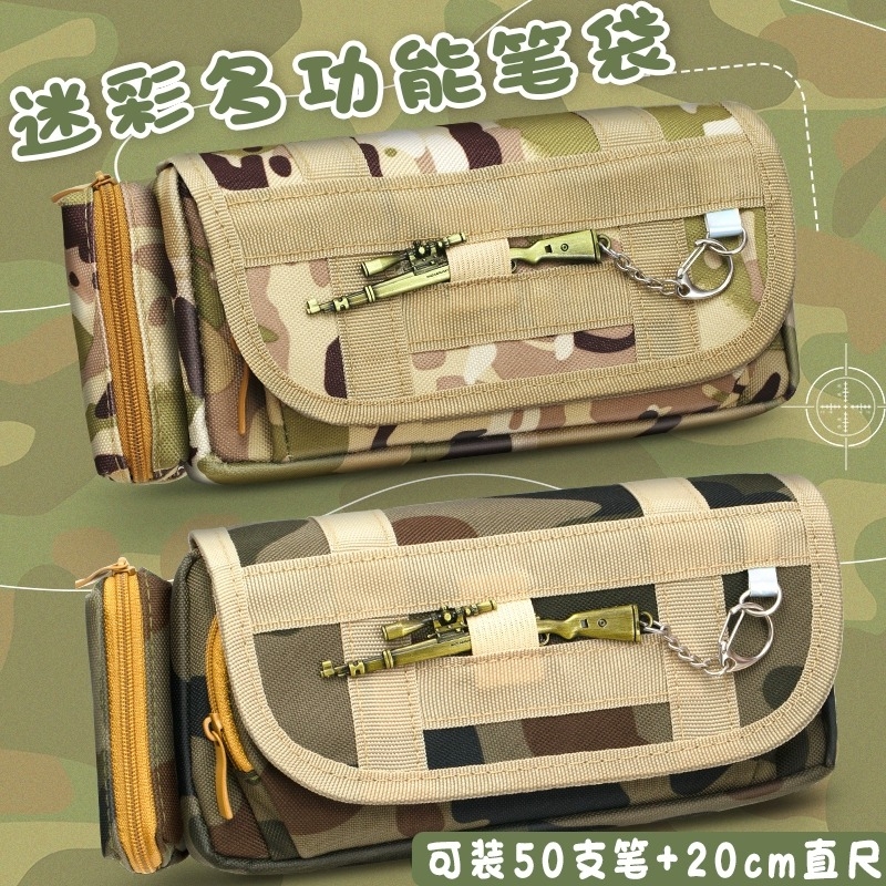 迷彩笔袋男孩2025新款大容量