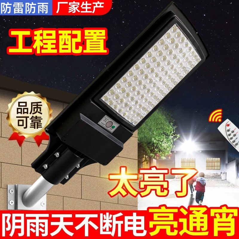 太阳能新款庭院灯家用室外农村自动感应照明led路灯2025户外院
