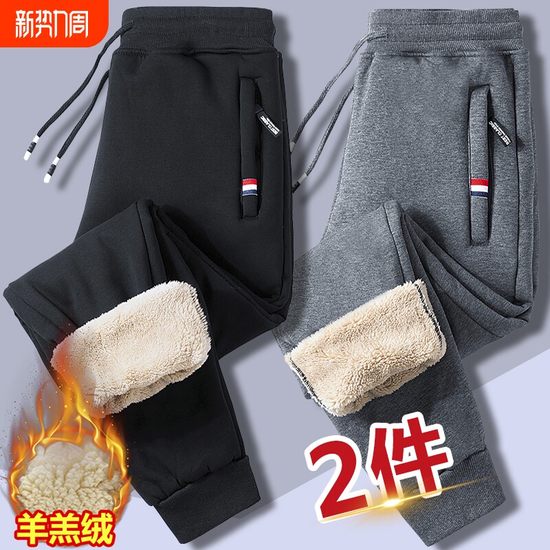 2025新款加绒运动裤男休闲加厚羊羔绒拉链卫裤冬季宽松保暖束脚裤