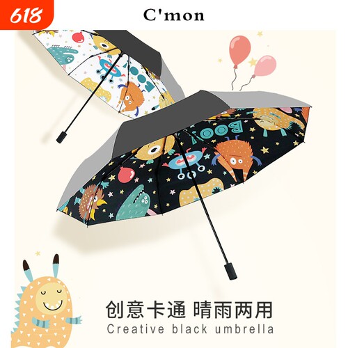 Cmon全自动太阳伞遮阳防晒紫外线五折伞两用晴雨伞女折叠学生上学