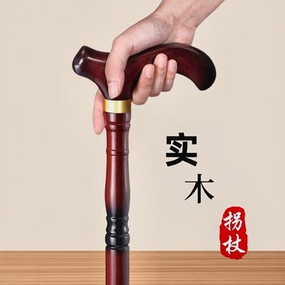 鸡翅木老人防滑拐杖|千人加购