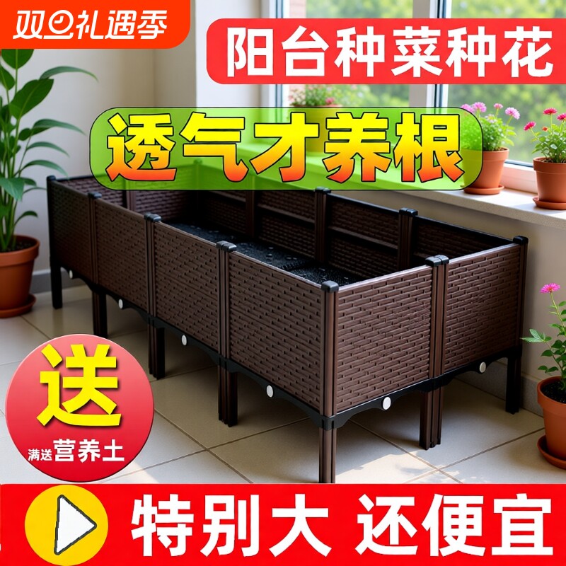 种植箱阳台种菜专用箱楼顶塑料花盆家用大号花箱长方形种菜盆庭院