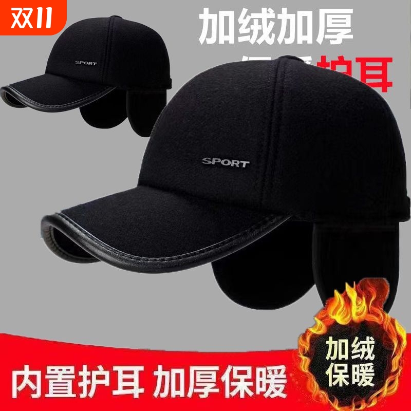 中老年人帽子男士秋冬季保暖老人棒球帽爸爸爷爷鸭舌帽黑色加绒