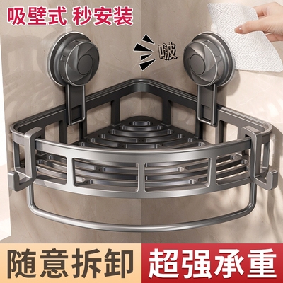 【超强吸附！】吸盘置物架卫生间