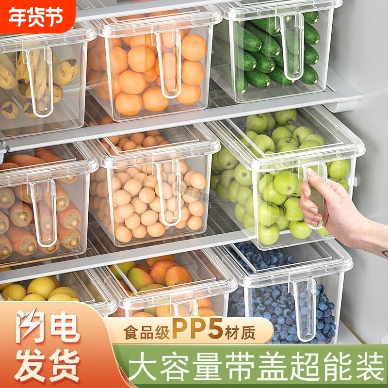 大容量保鲜盒食品级冰箱专用收纳盒透明密封盒水果大容量整理盒子,收纳整理,食物收纳盒,淘宝优惠券,粉丝福利购,淘宝优惠卷