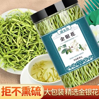 金银花精选正品优质花茶罐装组合散装搭配枸杞菊花茶茶叶胎菊花和