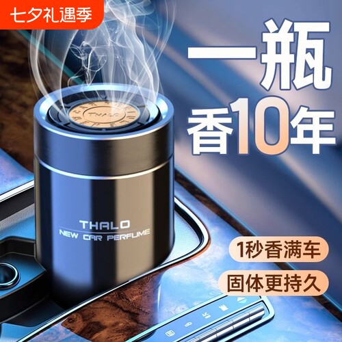 【已售40W+】热销爆款车载香薰