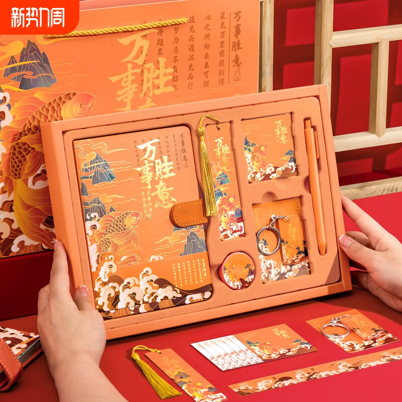 中国风笔记本礼盒套装国潮本子文具套装教师节送老师礼物奖励企业高颜值开学伴手礼创意手账故宫文创logo