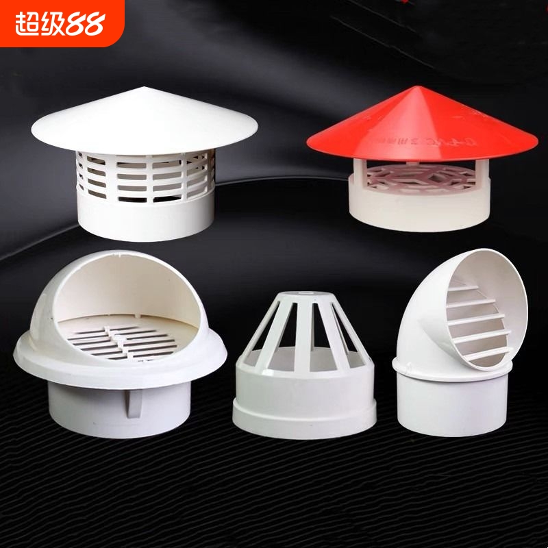 PVC多用防雨帽实用屋顶塑料110