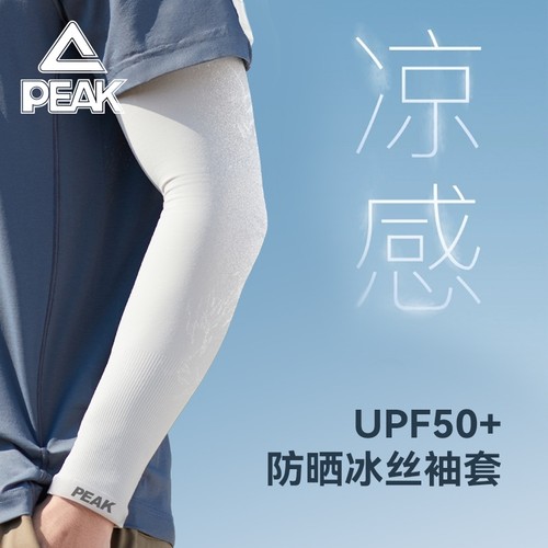 匹克夏季男士防晒冰丝袖套