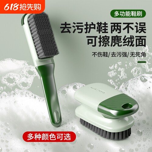 鞋刷子家用洗鞋刷子刷鞋洗衣衣服刷软毛不伤鞋衣刷多功能刷子鞋刷