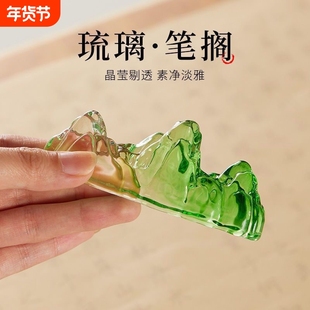 琉璃水晶钻笔搁高颜值玻璃笔山书法国画 画专用镇纸镇尺搁笔毛笔