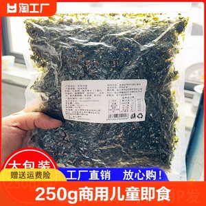 250g拌饭海苔碎商用儿童即食韩国