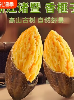 香榧子2025新货诸暨枫桥特产特级干果开口炒货坚果零食