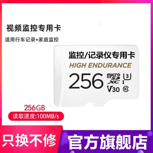 256G行车记录仪专用TF卡监控内存卡高速128G存储摄像头游戏机sd卡