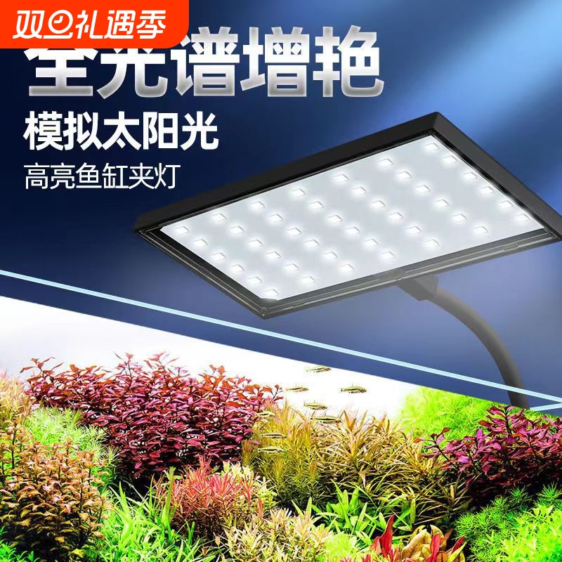 鱼缸灯LED水草灯全光谱夹灯增艳