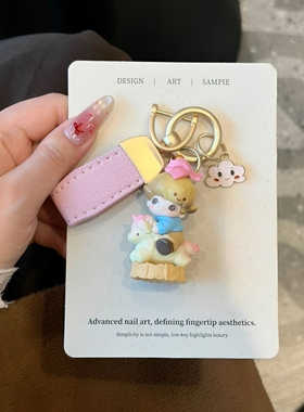 童心未眠骑小马汽车钥匙扣卡通美少女包包挂件创意潮玩皮革扣礼物