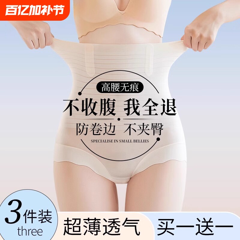 收腹内裤裤强力收小肚子高腰束腰提臀女2026夏天塑身产后塑形肤色