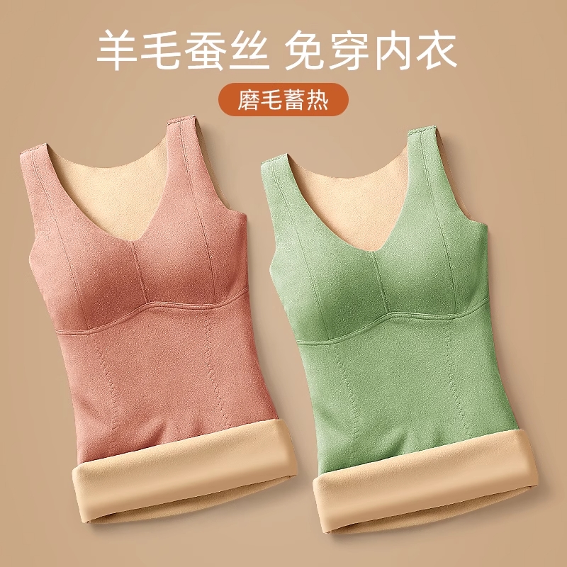 带胸垫内衣保暖背心女无痕加绒发热加厚内穿打底内搭女士秋冬上衣