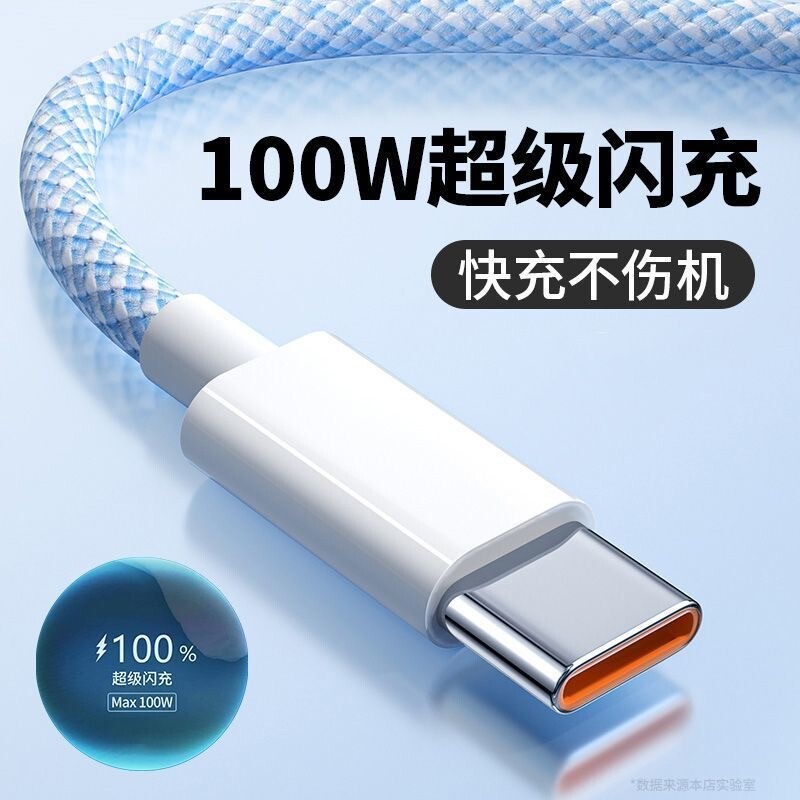 type-c数据线tpyec6A快充编织线适用华为p20p30p40mate荣耀9nova7pro/vivo安卓手机tapyc充电器线接口加长图片
