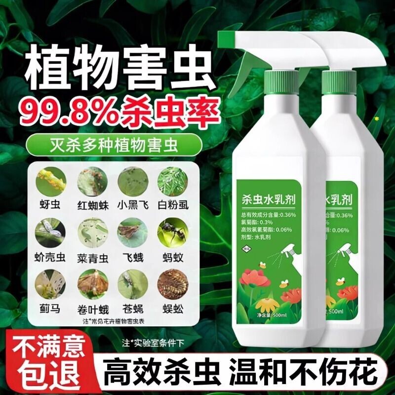 小黑飞杀虫剂家用花盆花土壤灭花卉植物里面有非专杀虫虫净飞虫药