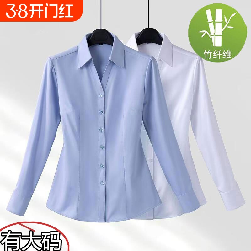 竹纤维白衬衫女春秋季长袖大码高端免烫商务上衣ol通勤职业蓝衬衣