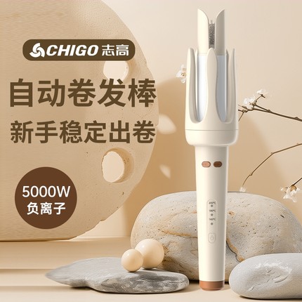 志高全自动卷发棒神器32mm持久定型懒人神器不伤发女士大波浪换新