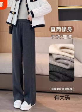 毛呢阔腿裤女秋季窄版女裤冬加绒加厚直筒长裤小个子灰色新款软糯