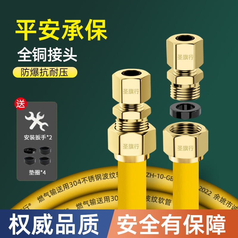天然气燃气管不锈钢波纹管燃气灶管道专用家用防爆煤气管金属软管