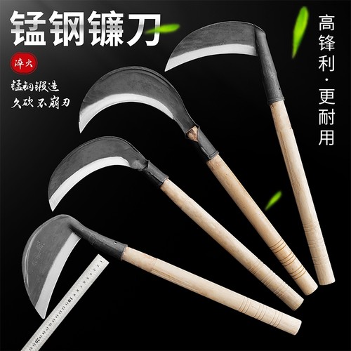 立喆锻打小镰刀优惠促销