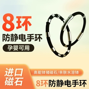 防静电手环秋冬季 人体抗静电男女适用去除静电释放消除器神器无线