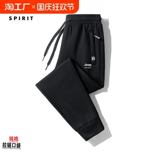 吉普JEEP运动裤男春秋新款跑步束脚卫裤纯棉裤子宽松青年休闲长裤