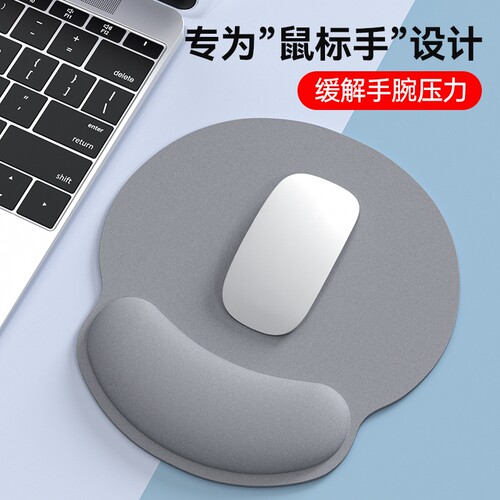 鼠标垫家用防腱鞘炎手腕垫加厚记忆棉纯色立体办公护腕桌面按摩