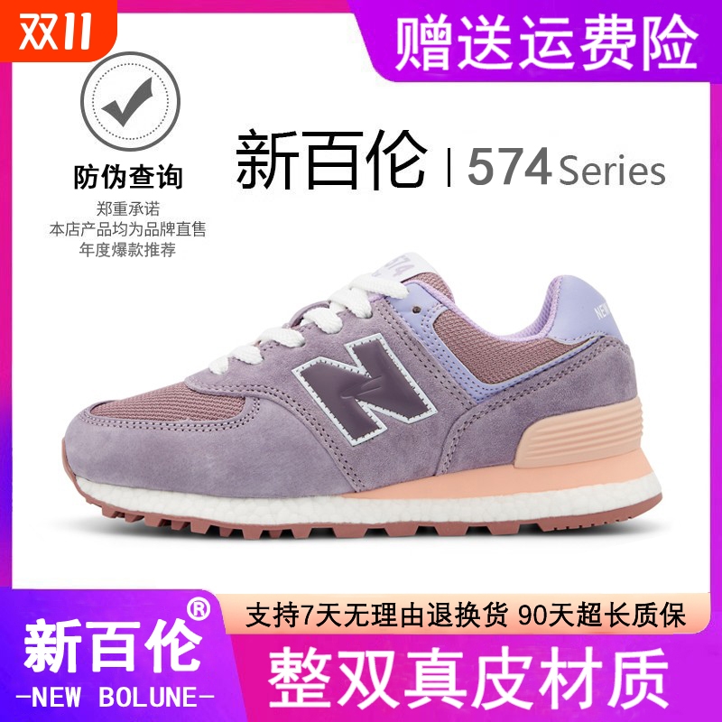 新百伦女鞋2025新款574跑步鞋子百搭男士运动鞋男款男鞋轻便平底