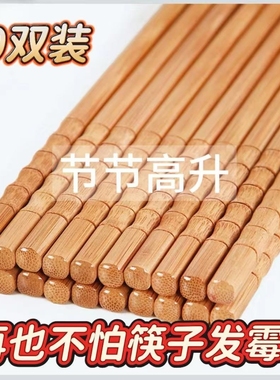 纯天然楠竹筷无漆无蜡碳化酒店防滑餐具无漆竹筷防霉方便健康纤维