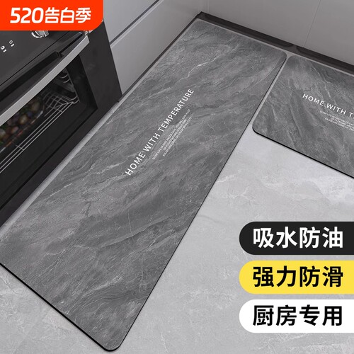 硅藻泥厨房地垫防滑防水防油耐脏专用脚垫子家用可擦免洗门口地毯