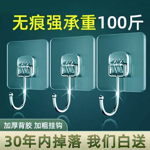 挂钩粘钩免打孔强力承重粘胶墙壁贴透明无痕挂勾贴钩免钉钩子墙上